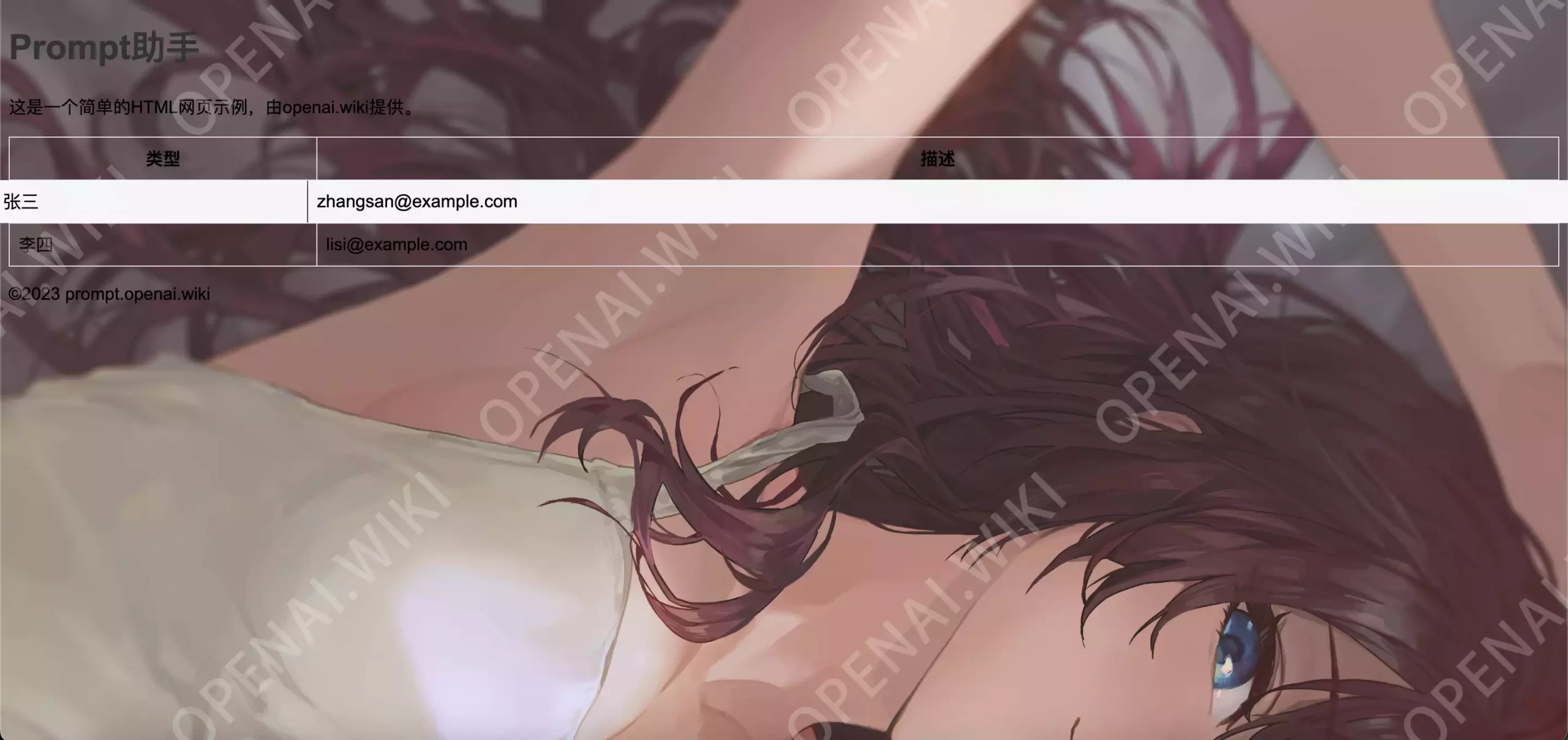 ChatGPT｜HTML网页制作