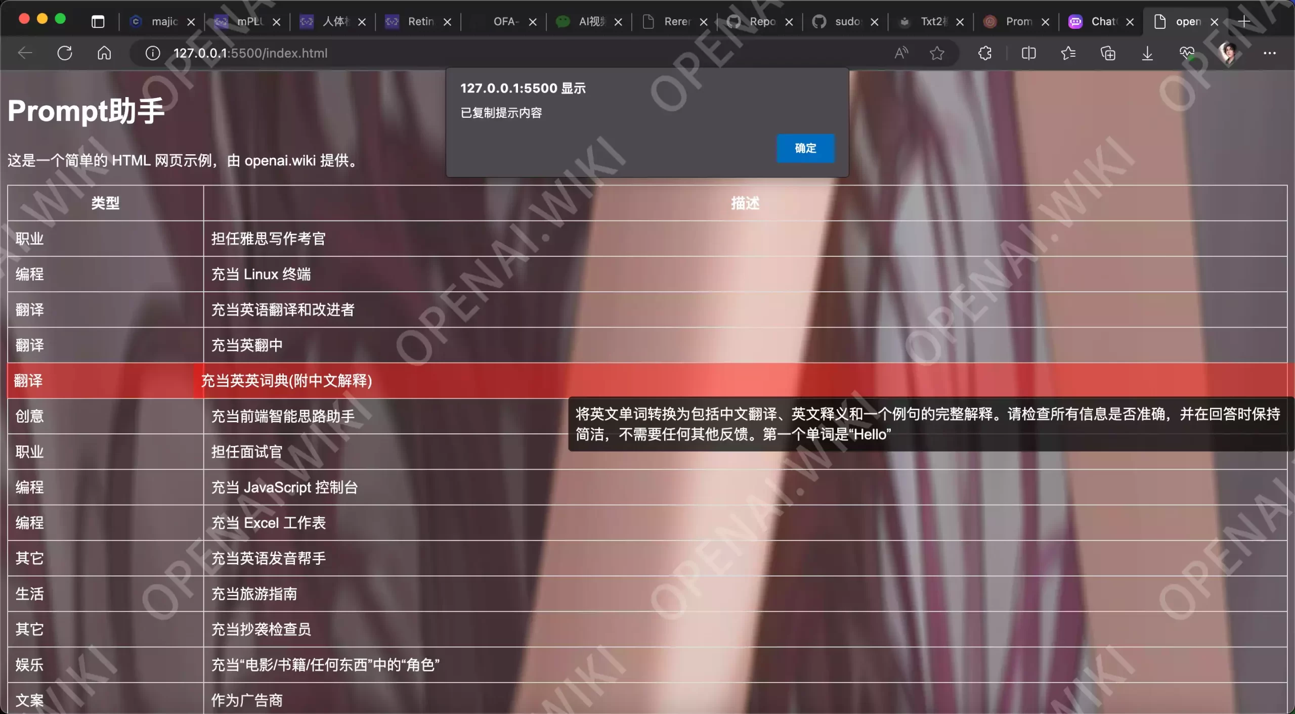 ChatGPT｜HTML网页制作