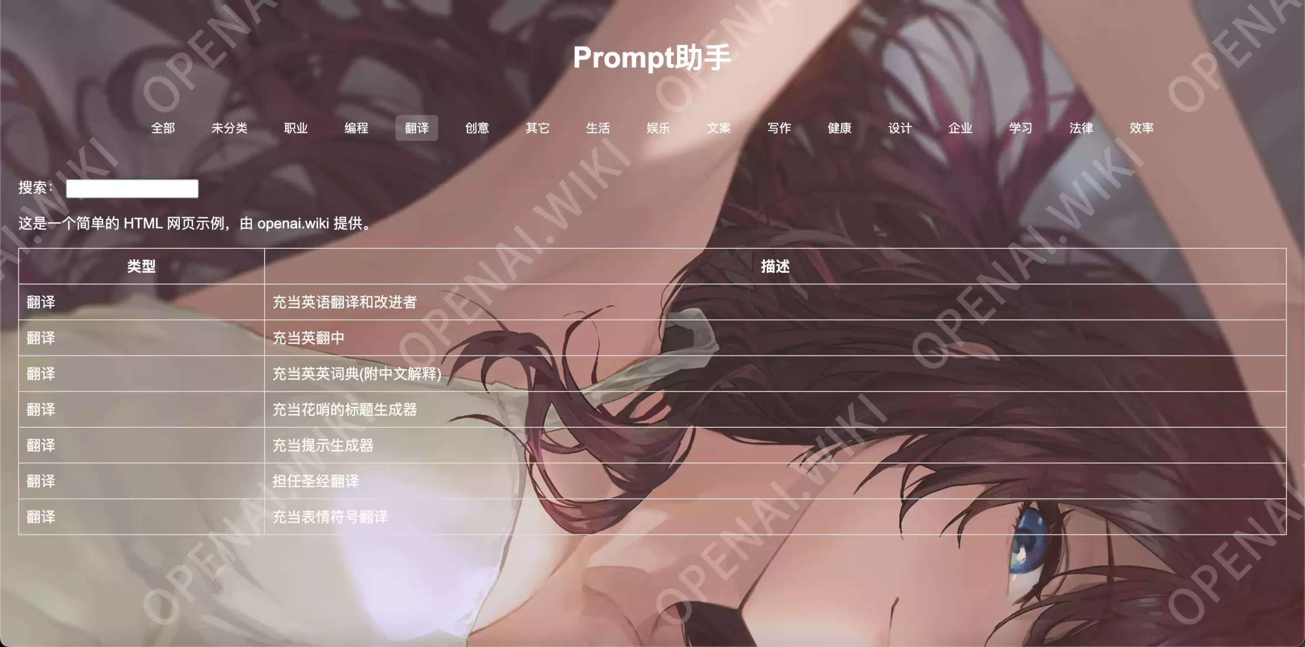 ChatGPT｜HTML网页制作